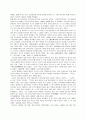 [문학과 인생]시인 `이육사` 에 대하여 2페이지
