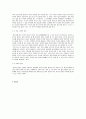 '꽂피는 봄이 오면'안에서의  교육 2페이지
