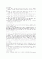 프로이드,에릭슨,피아제,콜버그.스키너,반두라의 발달이론과 학습이론 2페이지