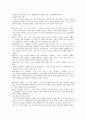 프로이드,에릭슨,피아제,콜버그.스키너,반두라의 발달이론과 학습이론 5페이지