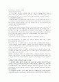 프로이드,에릭슨,피아제,콜버그.스키너,반두라의 발달이론과 학습이론 6페이지