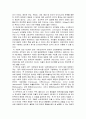 프로이드,에릭슨,피아제,콜버그.스키너,반두라의 발달이론과 학습이론 7페이지