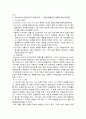 프로이드,에릭슨,피아제,콜버그.스키너,반두라의 발달이론과 학습이론 9페이지