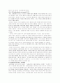프로이드,에릭슨,피아제,콜버그.스키너,반두라의 발달이론과 학습이론 12페이지