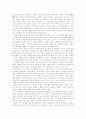 안국선,금수회의록,신화.원형주의비판 2페이지