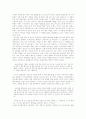안국선,금수회의록,신화.원형주의비판 4페이지