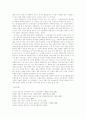 안국선,금수회의록,신화.원형주의비판 5페이지
