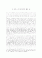 하디와 페시미즘 1페이지