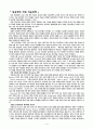 성공적인 기업 기술전략 1페이지