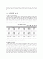 하렉스인포텍 사례 분석 4페이지