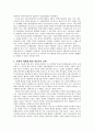 하렉스인포텍 사례 분석 14페이지