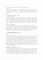 유아의 발달 단계 32페이지