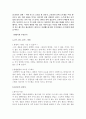 식물의 생명상(후루야 마사키 저)요약본 2페이지