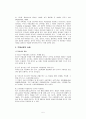 청소년 약물남용 청소년복지 청소년의 약물남용 약물남용 청소년문제 청소년 비행 5페이지