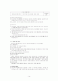 청소년 약물남용 청소년복지 청소년의 약물남용 약물남용 청소년문제 청소년 비행 14페이지
