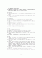 청소년 약물남용 청소년복지 청소년의 약물남용 약물남용 청소년문제 청소년 비행 15페이지