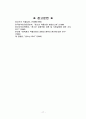 청소년 약물남용 청소년복지 청소년의 약물남용 약물남용 청소년문제 청소년 비행 17페이지