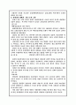 성찬[eucharistia, 聖餐, 성만찬]  7페이지