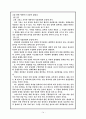 성찬[eucharistia, 聖餐, 성만찬]  14페이지
