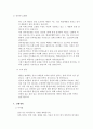 부자되기 마스터 플랜 5페이지