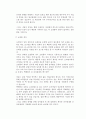 부자되기 마스터 플랜 8페이지