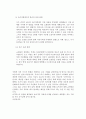 부자되기 마스터 플랜 9페이지