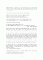 해방기의 시와 소설에 관한 논평 7페이지