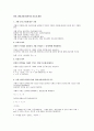 이상 기체 상태방정식의 유도와 활용(열역학) 1페이지