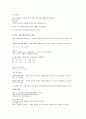 이상 기체 상태방정식의 유도와 활용(열역학) 2페이지