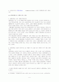전통문화인 한글에 대한 이해와 그 쓰임에 대한 교육적 활용 5페이지
