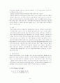 전통문화인 한글에 대한 이해와 그 쓰임에 대한 교육적 활용 9페이지