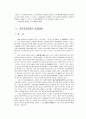 民事執行(강제집행) 개관 2페이지