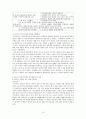 중국 유통시장 진출및 대응 전략 10페이지