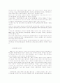 남북한 방송 교류에 관한 연구 7페이지
