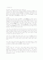 성리학의 특성 1페이지