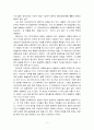 생명의 그물을 읽고 2페이지