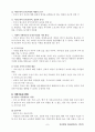 성인전기의 특징 7페이지