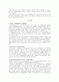 노인교육 2페이지