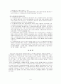 노인교육 4페이지