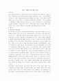 맑스, 베버, 뒤르케임 비교분석 1페이지