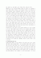 맑스, 베버, 뒤르케임 비교분석 3페이지