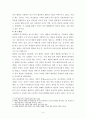 맑스, 베버, 뒤르케임 비교분석 4페이지