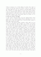 아침이슬과 가시나무 노래 가사 속 '나' 정체성 비교분석 3페이지