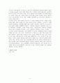 아침이슬과 가시나무 노래 가사 속 '나' 정체성 비교분석 5페이지