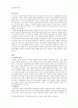 인터넷 중독의 개인적 맥락과 사회적 맥락의 상관연구 및 사회적 영향 연구 2페이지