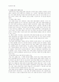 인터넷 중독의 개인적 맥락과 사회적 맥락의 상관연구 및 사회적 영향 연구 9페이지