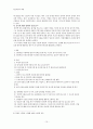 인터넷 중독의 개인적 맥락과 사회적 맥락의 상관연구 및 사회적 영향 연구 10페이지