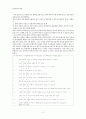 인터넷 중독의 개인적 맥락과 사회적 맥락의 상관연구 및 사회적 영향 연구 11페이지