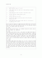 인터넷 중독의 개인적 맥락과 사회적 맥락의 상관연구 및 사회적 영향 연구 12페이지