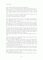 인터넷 중독의 개인적 맥락과 사회적 맥락의 상관연구 및 사회적 영향 연구 23페이지